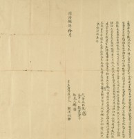 同治八年十月張沐淋胎借銀字藏品圖，第2張