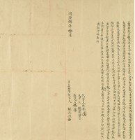 同治八年十月張沐淋胎借銀字藏品圖，第3張