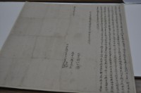 道光七年延歡等仝立轉典契字藏品圖，第2張