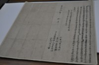 道光十三年高雲開立賣盡根契字藏品圖，第1張