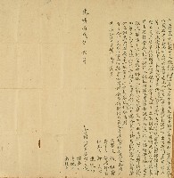 光緒十二年張建流等仝立轉盡典園契字藏品圖，第1張