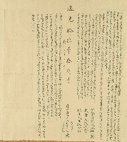 道光十九年高標炮等仝立鬮約字藏品圖，第1張