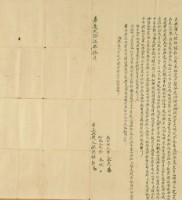 嘉慶二十五年鄭氏立典契藏品圖，第2張