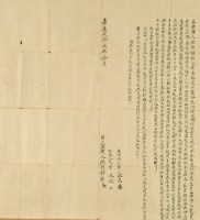 嘉慶二十五年鄭氏立典契藏品圖，第3張