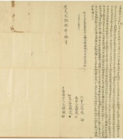 道光二十八年高標頭等立典契字藏品圖，第2張