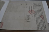 嘉慶十二年延才立典契藏品圖，第1張