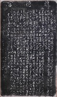 龍德宮重建落成碑記拓本藏品圖，第1張