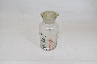 透明蓋塞廣口短頸圓形玻璃藥瓶（十一件）藏品圖，第6張