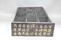 木製九宮格帶款中藥材抽屜盒（四件）藏品圖，第2張