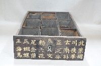 木製九宮格帶款中藥材抽屜盒（四件）藏品圖，第4張