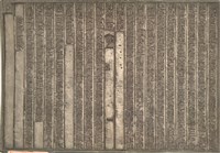 《淡水廳志》木刻板卷一.〈序〉一,〈序〉二藏品圖，第1張