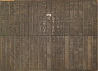 《淡水廳志》木刻板卷二.〈封域〉一,〈封域疆界〉二藏品圖，第2張