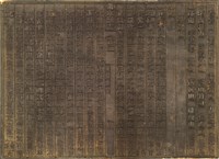 《淡水廳志》木刻板卷二.〈封域疆界〉三,〈封域疆界〉四藏品圖，第2張