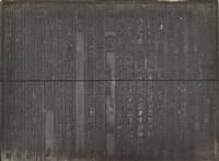《淡水廳志》木刻板卷二.〈封域山川〉十五,〈封域山川〉十六藏品圖，第1張