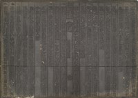 《淡水廳志》木刻板卷二.〈封域山川〉十七,〈封域山川〉十八藏品圖，第1張