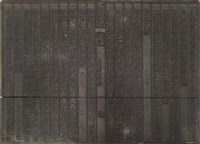 《淡水廳志》木刻板卷二.〈封域山川〉十七,〈封域山川〉十八藏品圖，第2張