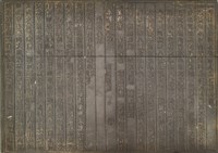 《淡水廳志》木刻板卷二.〈封域山川〉十九,〈封域形勝〉二十藏品圖，第2張