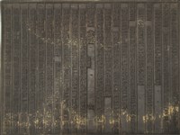 《淡水廳志》木刻板卷三.〈隘寮〉五,〈隘寮〉六藏品圖，第2張