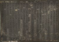 《淡水廳志》木刻板卷三.〈隘寮〉七,〈隘寮〉八藏品圖，第1張