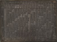 《淡水廳志》木刻板卷三.〈街里〉十七,〈街里〉十八藏品圖，第2張