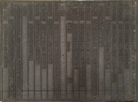 《淡水廳志》木刻板卷三.〈橋渡〉二十七,〈橋渡〉二十八藏品圖，第2張