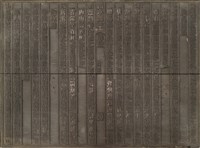 《淡水廳志》木刻板卷三.〈水利〉三十五,〈水利〉三十六藏品圖，第2張