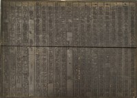 《淡水廳志》木刻板卷四.〈戶口〉三,〈番丁〉四藏品圖，第2張