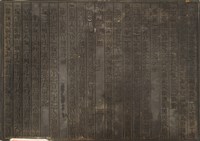 《淡水廳志》木刻板卷四.〈番丁〉五,〈田賦〉六藏品圖，第1張