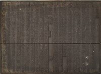 《淡水廳志》木刻板卷四.〈屯租〉十三,〈屯租〉十四藏品圖，第2張