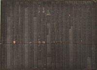 《淡水廳志》木刻板卷四.〈叛產 餉帑〉十七,〈餉帑〉十八藏品圖，第2張