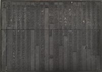 《淡水廳志》木刻板卷四.〈經費〉二十三,〈經費〉二十四藏品圖，第1張