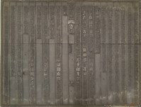 《淡水廳志》木刻板卷四.〈經費〉二十三,〈經費〉二十四藏品圖，第2張