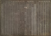 《淡水廳志》木刻板卷四.〈關椎 煤場〉二十九,〈關椎 煤場〉三十一藏品圖，第2張