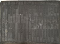 《淡水廳志》木刻板卷五.〈學校〉七,〈學校〉八藏品圖，第2張