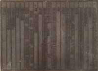 《淡水廳志》木刻板卷五.〈學校〉十一,〈學校〉十二藏品圖，第2張