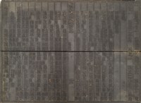 《淡水廳志》木刻板卷五.〈學校〉十七,〈學校〉十八藏品圖，第2張