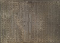 《淡水廳志》木刻板卷五.〈學校〉二十三,〈學校〉二十四藏品圖，第2張