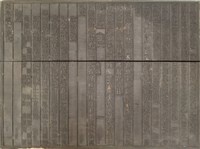 《淡水廳志》木刻板卷六.〈典禮〉一,〈典禮〉二藏品圖，第1張