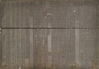 《淡水廳志》木刻板卷六.〈典禮〉一,〈典禮〉二藏品圖，第2張