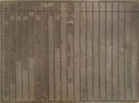 《淡水廳志》木刻板卷六.〈典禮〉四,〈典禮 祠廟〉十二藏品圖，第2張