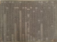 《淡水廳志》木刻板卷六.〈典禮〉六,〈典禮 祠廟〉十一藏品圖，第2張