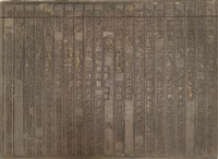 《淡水廳志》木刻板卷六.〈典禮 祠廟〉七,〈典禮 祠廟〉八藏品圖，第2張