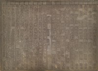 《淡水廳志》木刻板卷六.〈典禮 祠廟〉九,〈典禮 祠廟〉十藏品圖，第1張