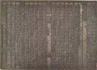 《淡水廳志》木刻板卷七.〈兵制〉十三,〈兵制〉十四藏品圖，第1張