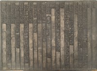 《淡水廳志》木刻板卷七.〈兵制〉十三,〈兵制〉十四藏品圖，第2張