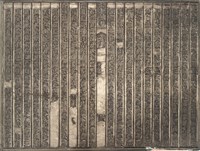 《淡水廳志》木刻板卷七.〈兵制〉十五,〈兵制〉十六藏品圖，第2張