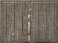 《淡水廳志》木刻板卷七.〈兵制〉十七,〈兵制〉*藏品圖，第1張