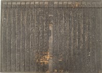 《淡水廳志》木刻板卷七.〈兵制〉十七,〈兵制〉*藏品圖，第2張
