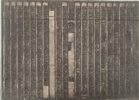《淡水廳志》木刻板卷七.〈兵制〉二十一,〈潮信〉五十七藏品圖，第2張