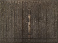 《淡水廳志》木刻板卷七.〈兵制〉二十九,〈兵制〉三十藏品圖，第2張